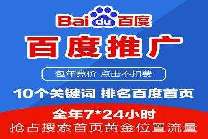 搜索广告开户后如何有效利用返点